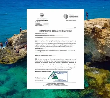 نقش کدرهگیری مالیاتی(Tax Clearance Certificate)در قبرس شمالی